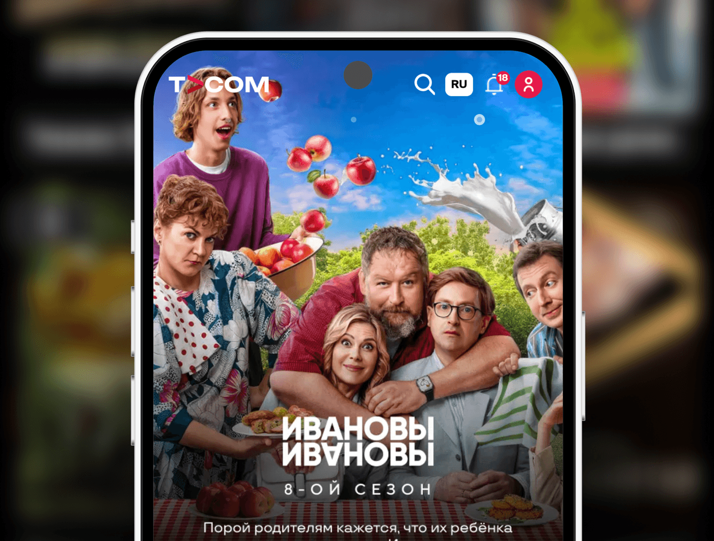TVCOM